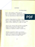 kavadias - Guevara.pdf