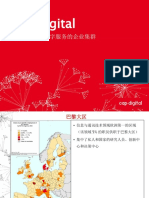 Cap Digital (in chinese)