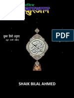 Quran by Bilal Ahmed Shaik