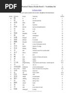 Basic Chinese Vocabulary Guide PDF | PDF | Noun | Verb