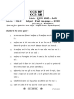 Cce RF Cce RR:: - : Subject: First Language - HINDI