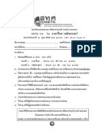 ภาษาไทย คณิตศาสตร์2553 PDF
