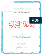 Kaide Nuranije PDF