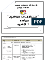 ஆண்டுத் திட்டம் கணிதம் ஆண்டு 1