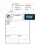 แบบฟอร์ม WI | PDF