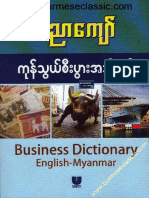 Business Dictionary (English - Myanmar)