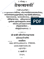 Stotra Ratnawali, 121p, Sanskrit (1935)