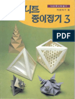 Tomoko_Fuse-Spiral_Origami.pdf