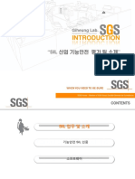 내부 소개자료 - V2.0 PDF
