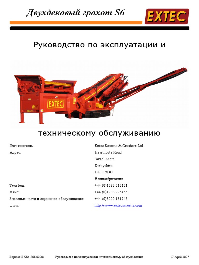 RU S6 Manual | PDF