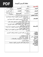 Rph Bahasa Arab Tahun 6 Pdf