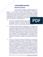 ΚΛΗΡΟΝΟΜΙΚΗ ΔΙΑΔΟΧΗ ΜΑΘΗΜΑ 1ο (1. - 2.5)