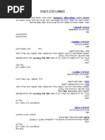 נוסחאות אנליזה