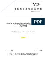 Td Lte蜂窝移动通信网分布式基站ir接口技术要求 (送审稿) 2012.8