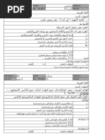 RPH Bahasa Arab Tahun 4 2016-4