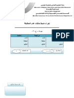 حالات عدم المطابقة