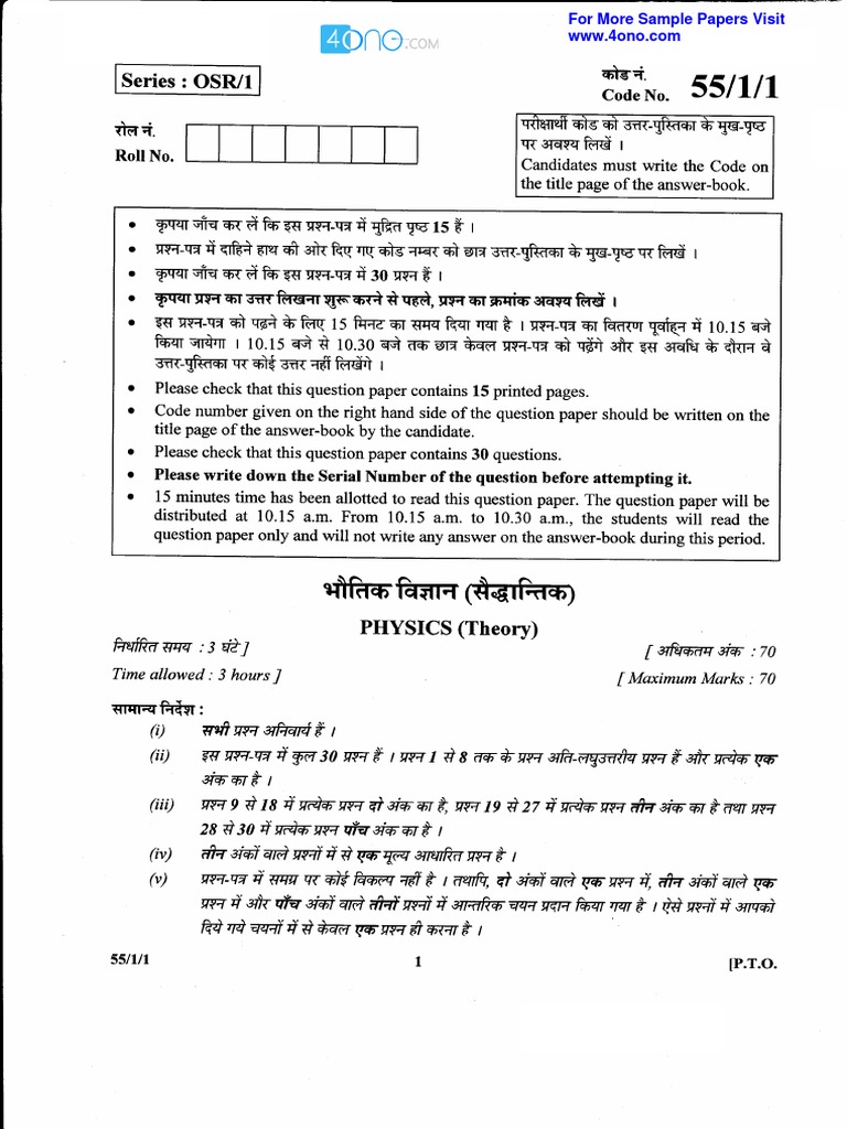 Class 12th Physics Solved Question Paper of 2014 PDF | PDF | Teaching ...