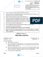 Phy_1_Delhi 2009 - Copy.pdf