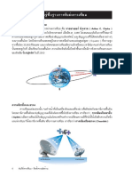 ความรู้พื้นฐานการรับส่งสัญญาณดาวเทียม.pdf