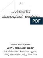 Basics of Panchanga (Kannada)