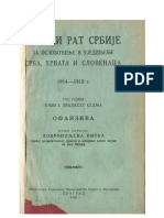 27-Veliki Rat Srbije Za Oslobođenje I Ujedinjenje SHS, 1918 God.,Knjiga 27