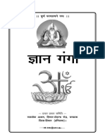 Gyan Ganga Hindi PDF
