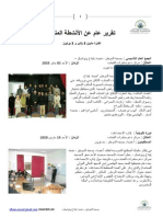 rapport activités association Al Irfane