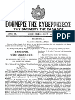 Συνταγμα Του 1864 Απο Το Φεκ a 48 1864 Τησ 17 Νοεμβριου 1864