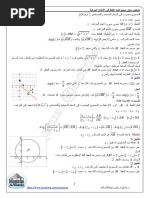 ملخص وحدة الهندسة الفضائية Pdf
