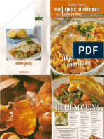 αυθεντικές-πολίτικες-συνταγές-της-λωξάντρας.pdf
