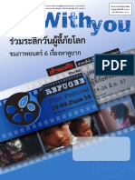 WY Q3 2014 Final UNHCR Refugee%20Film%20Festival 0