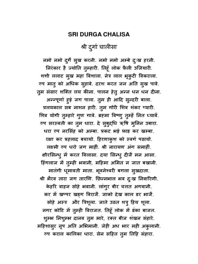 Durga Chalisa PDF PDF — free download