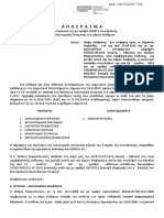 Οικονομική PDF