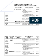 二年级科学全年教学计划 1