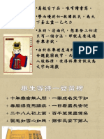 范进中举 PDF