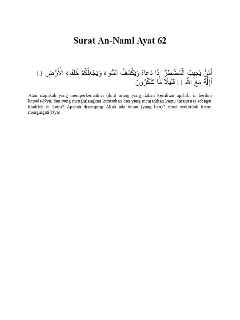 Surah An Naml Ayat 62
