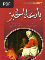 يوم غائم في البر الغربي محمد المنسي قنديل Pdf