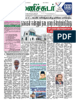 17 Februrary 2017 Manichudar Tamil Daily E Paper