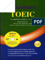 TOEIC (Thanapol) PDF