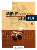 新阶梯 下 Complete.pdf