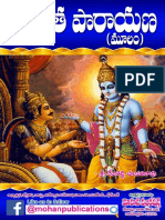 BhagavadGita Parayana