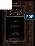 Fatawa Usmani Vol 4