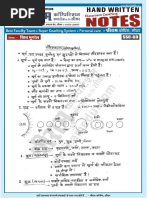 World Geography For SSC GD