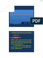 สัญญลักษณ์และส่วนต่างๆของงานเชื่อม PDF
