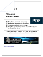 Petep14 01 20 01 V1 PDF