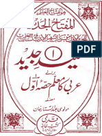 Kaleed Arabi Ka Muallim -1- By Shaykh Abdus Sattaar Khan