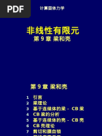 清华大学计算固体力学第九次课件 梁和壳