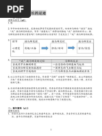 中一华文课文答案 Pdf Pdf