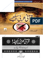 Qurani Arabi Seekiay Level 2 3 PDF