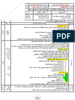 مذكرة في اللغة العربية فهم المنطوق المقطع الرابع الأسبوع 15 سنة أولى إبتدائي الجيل الثاني PDF